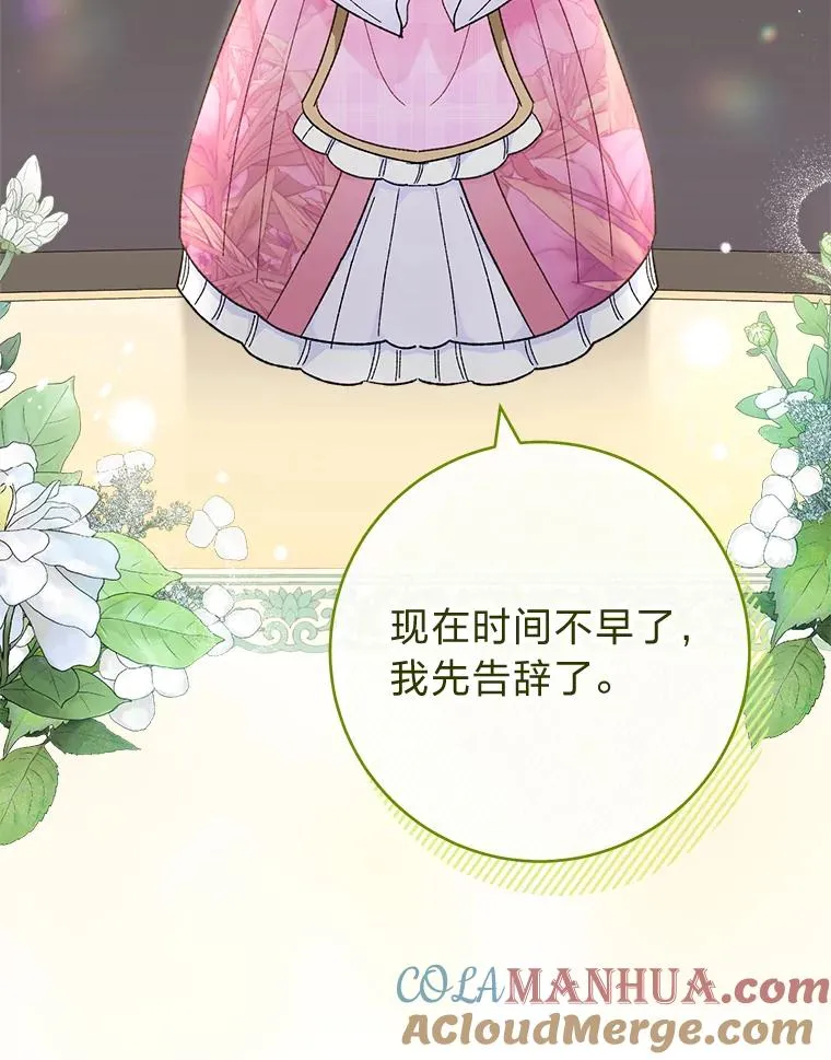 8.夹心饼干女主 第41页