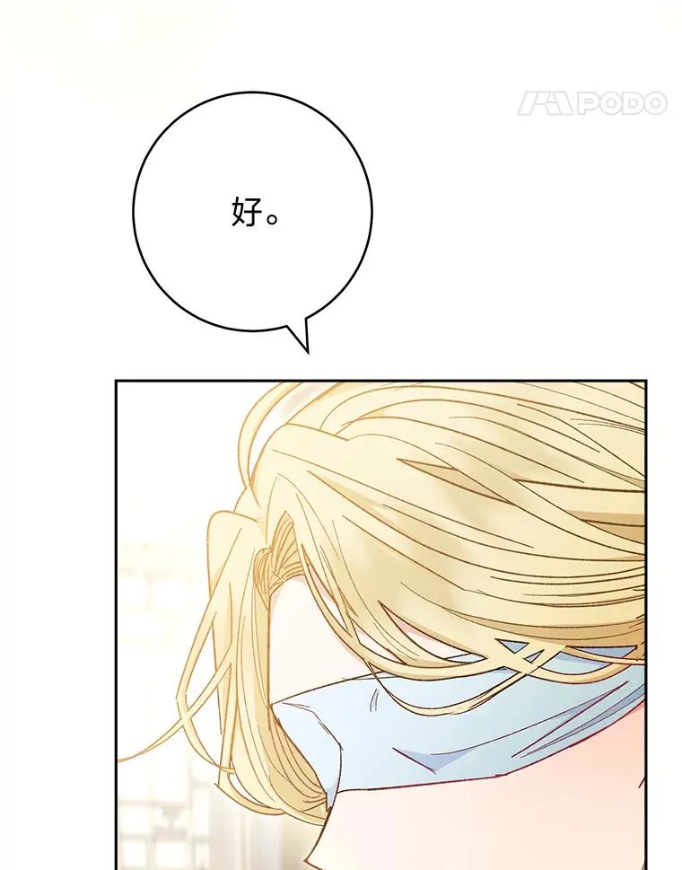 8.夹心饼干女主 第42页