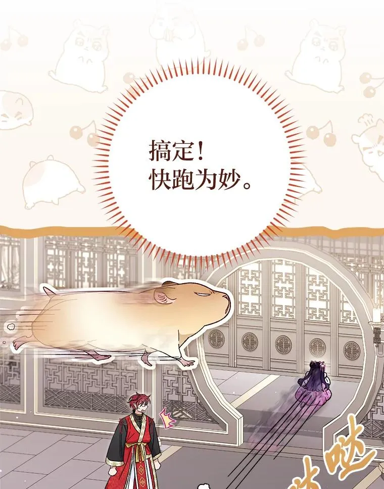 8.夹心饼干女主 第44页