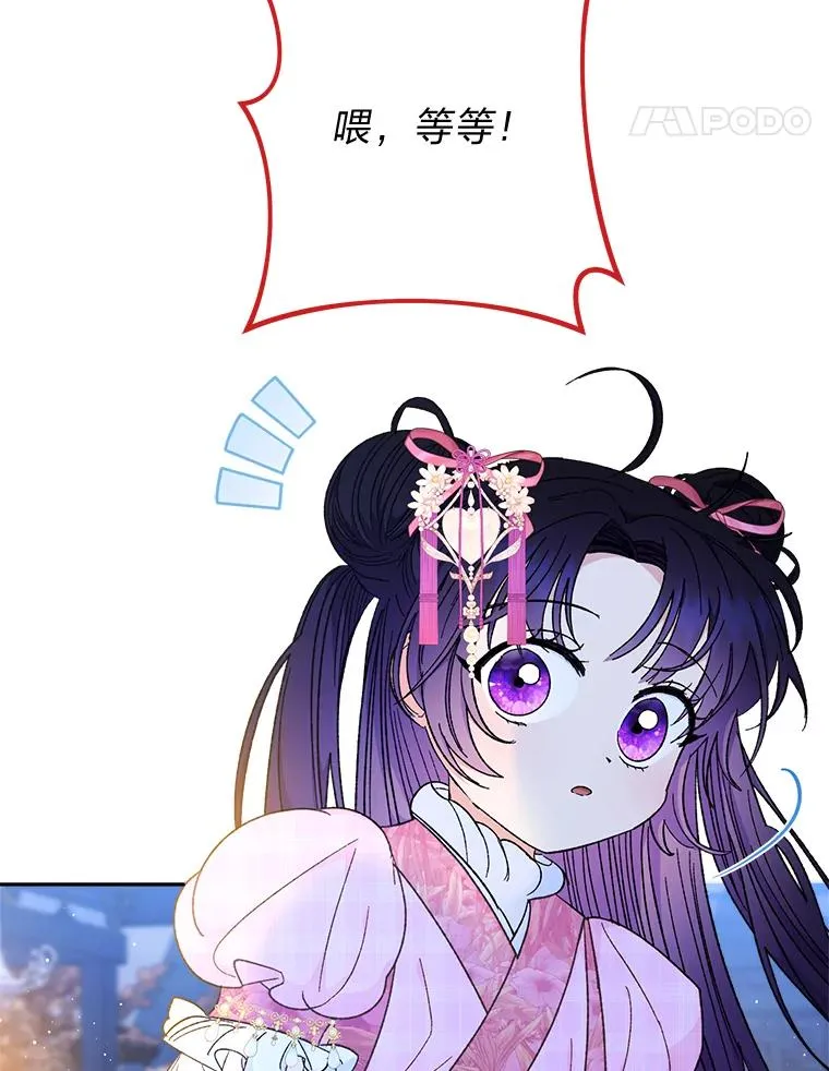 8.夹心饼干女主 第52页