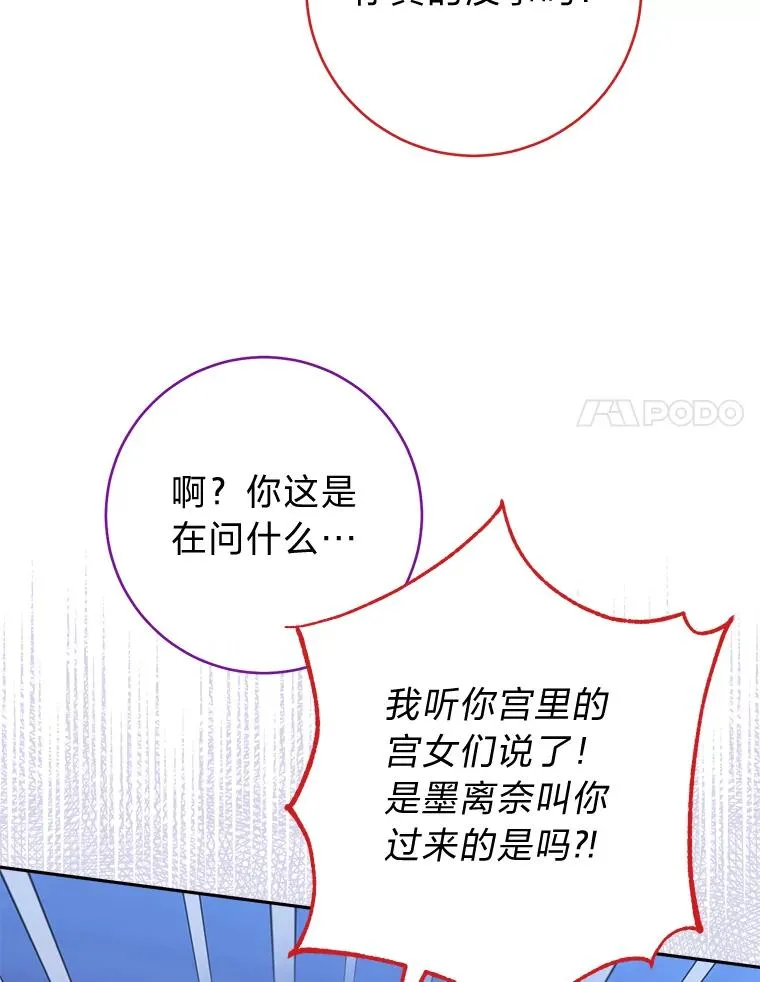 8.夹心饼干女主 第55页