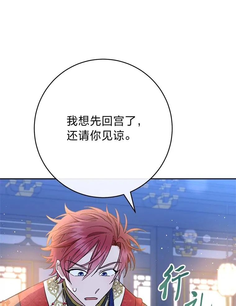 8.夹心饼干女主 第60页