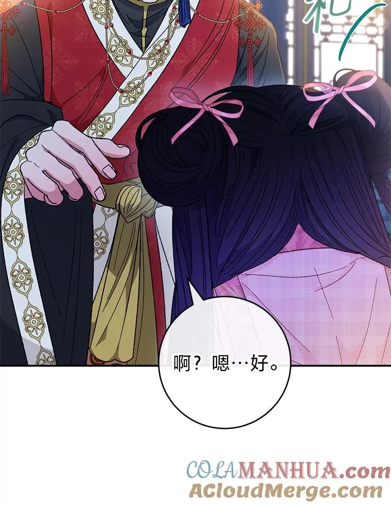 8.夹心饼干女主 第61页