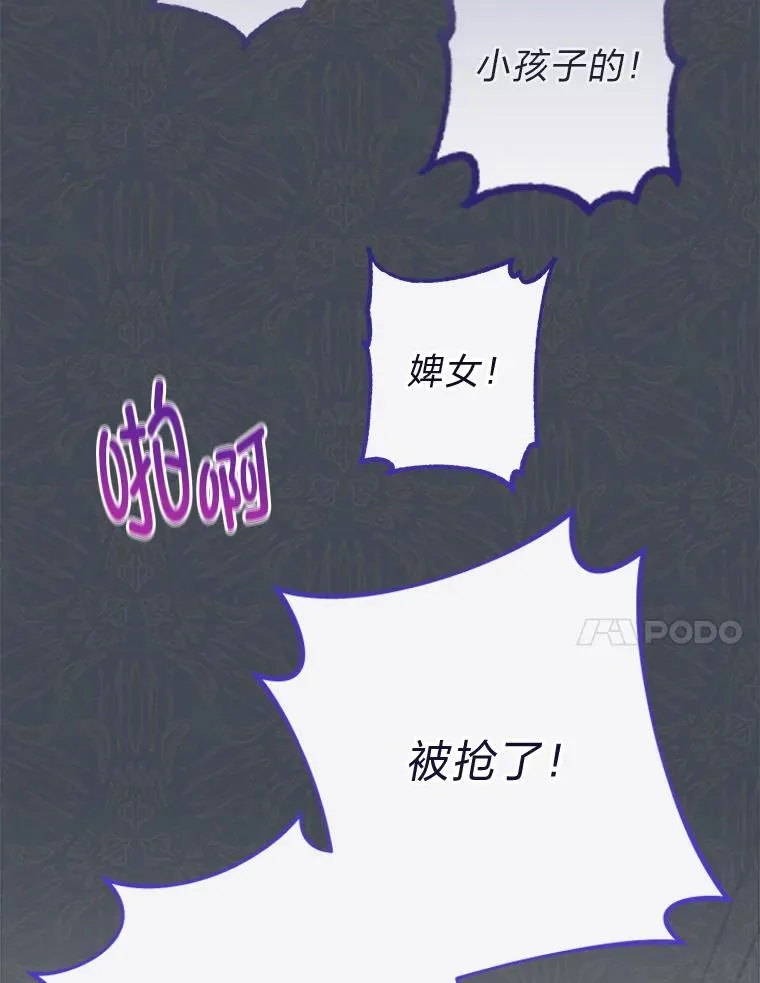 8.夹心饼干女主 第68页