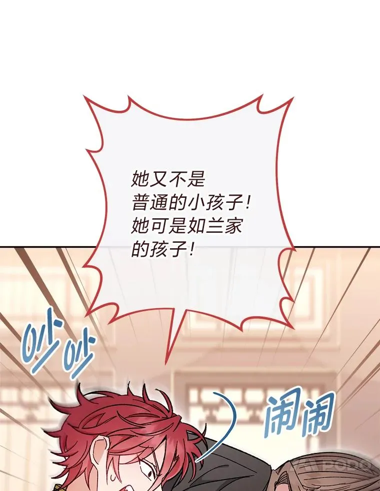 8.夹心饼干女主 第71页
