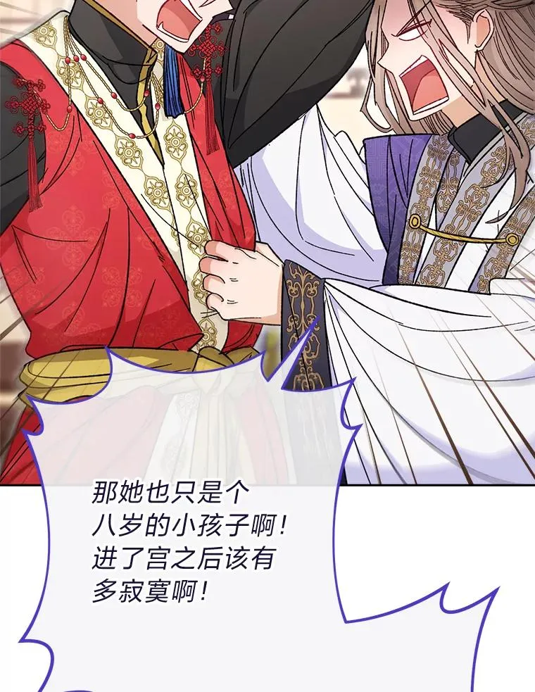 8.夹心饼干女主 第72页