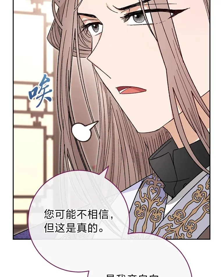 8.夹心饼干女主 第76页