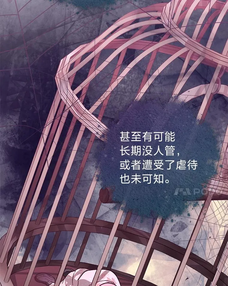 8.夹心饼干女主 第78页