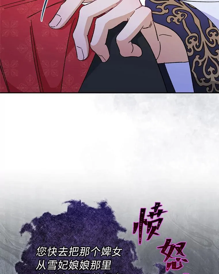 8.夹心饼干女主 第83页