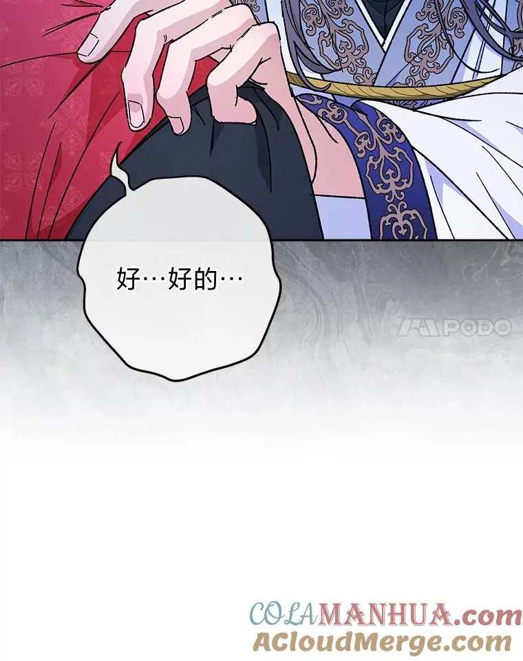 8.夹心饼干女主 第85页