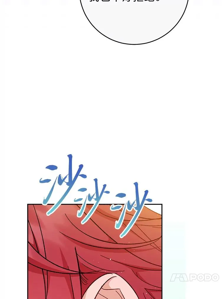 8.夹心饼干女主 第91页