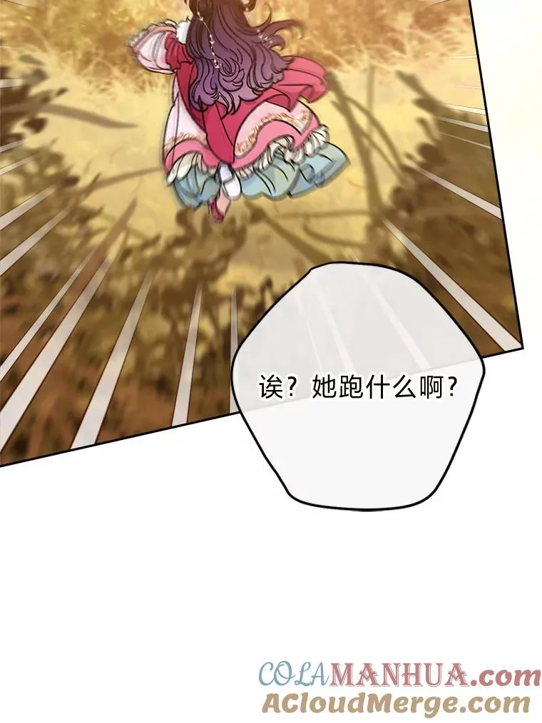 8.夹心饼干女主 第97页