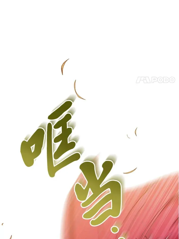 8.夹心饼干女主 第98页