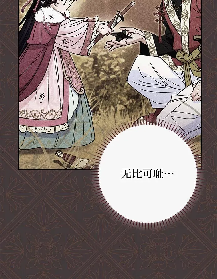 8.夹心饼干女主 第112页