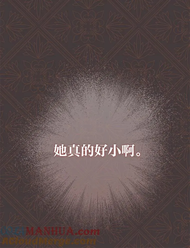 8.夹心饼干女主 第113页