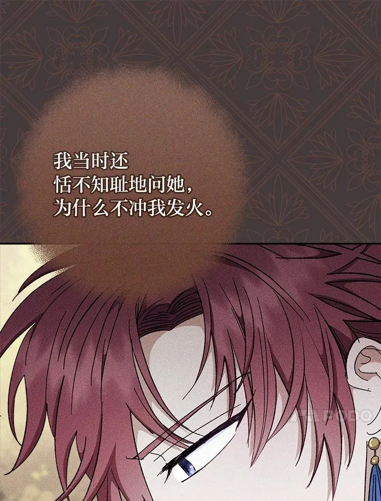 8.夹心饼干女主 第114页