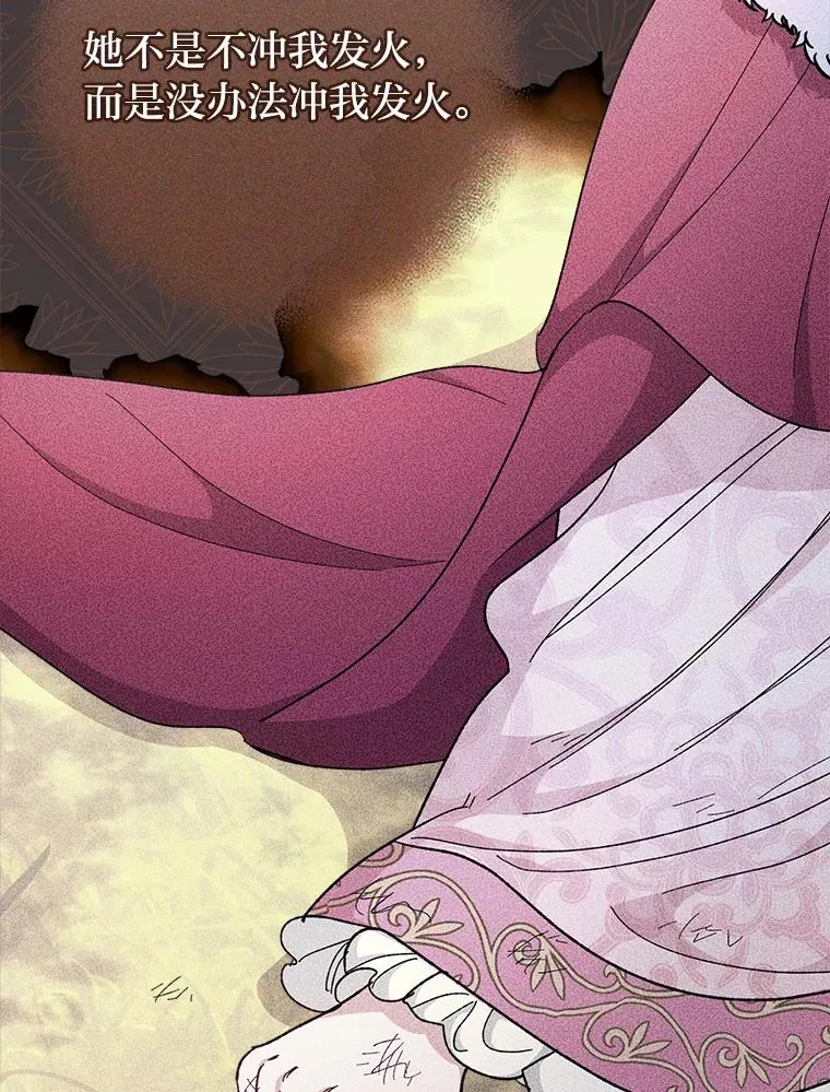 8.夹心饼干女主 第116页