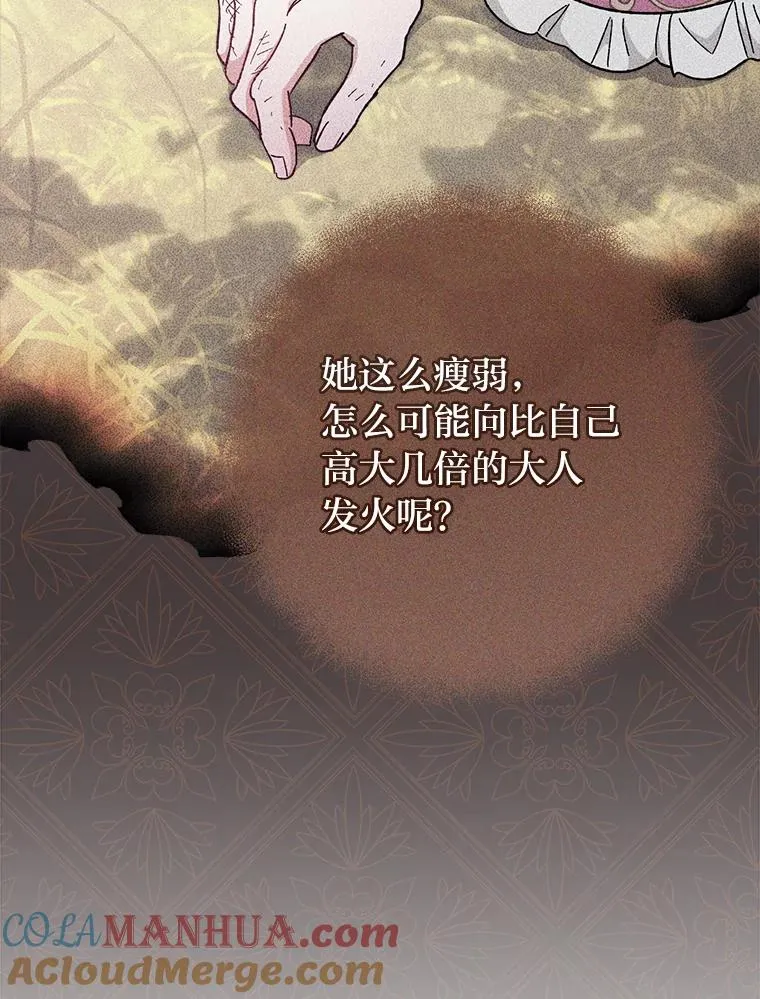 8.夹心饼干女主 第117页