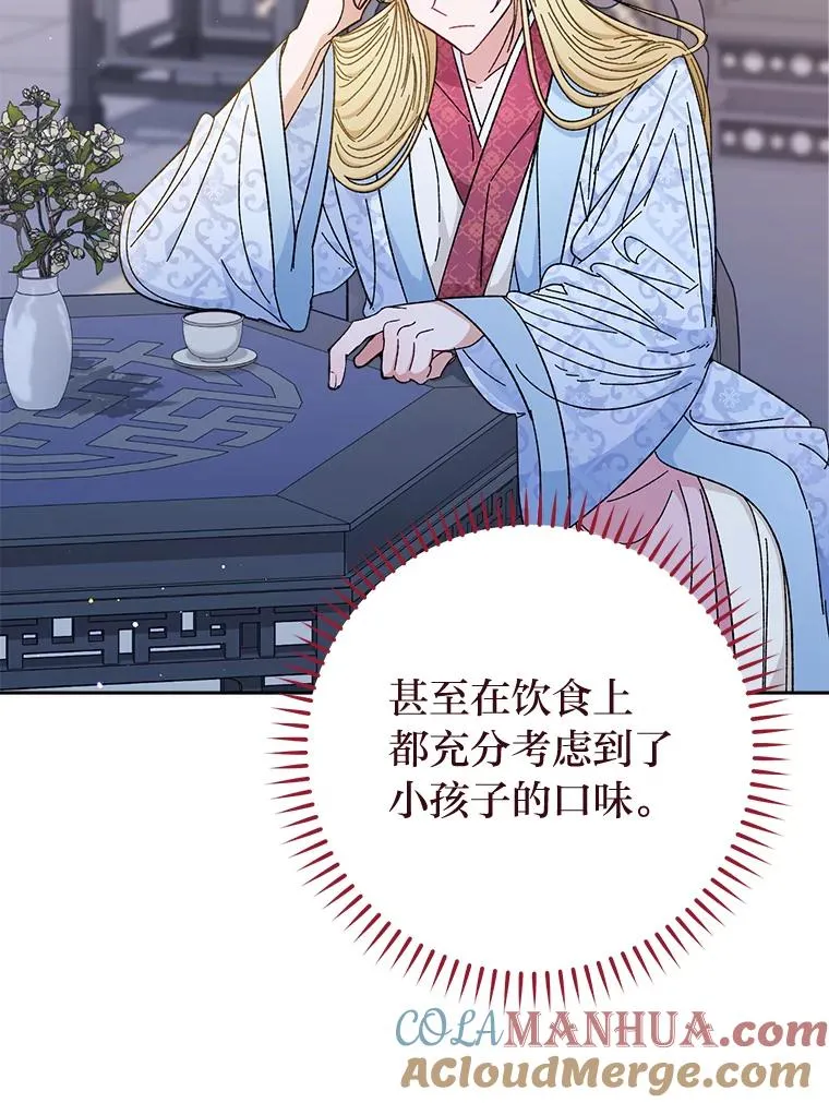 8.夹心饼干女主 第129页
