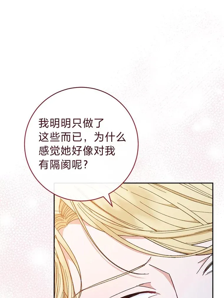 8.夹心饼干女主 第130页