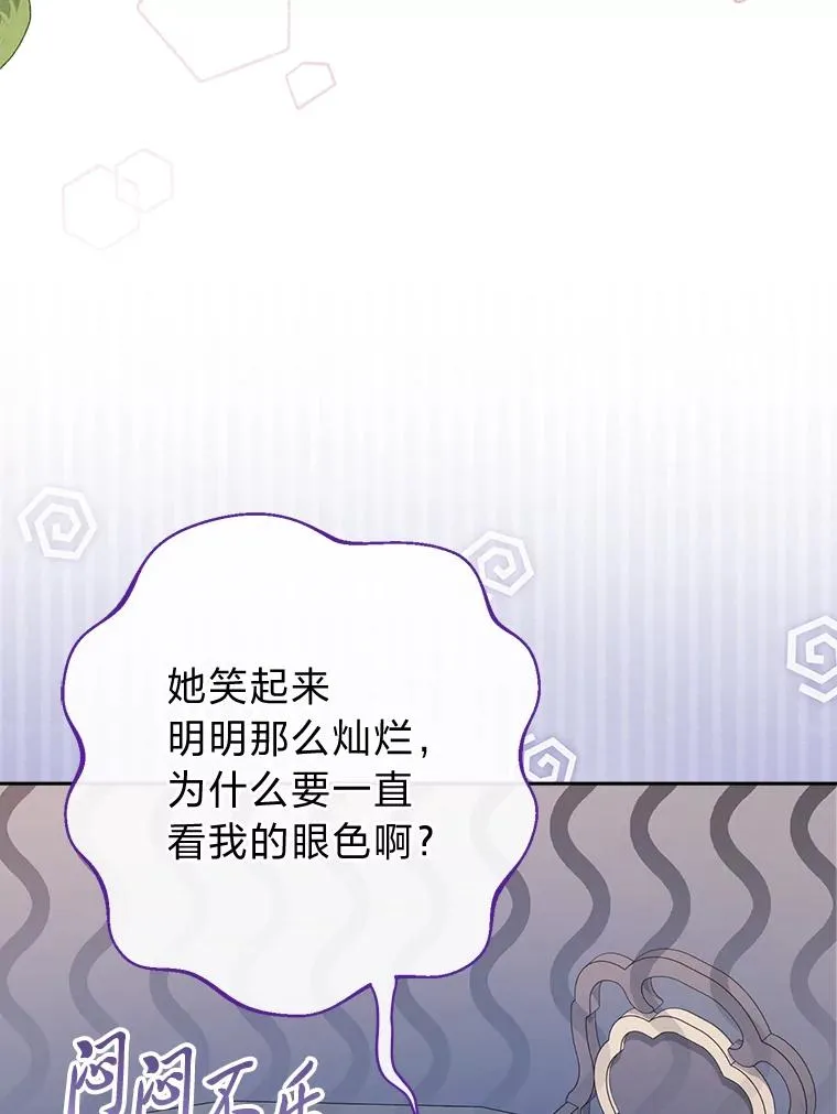 8.夹心饼干女主 第135页
