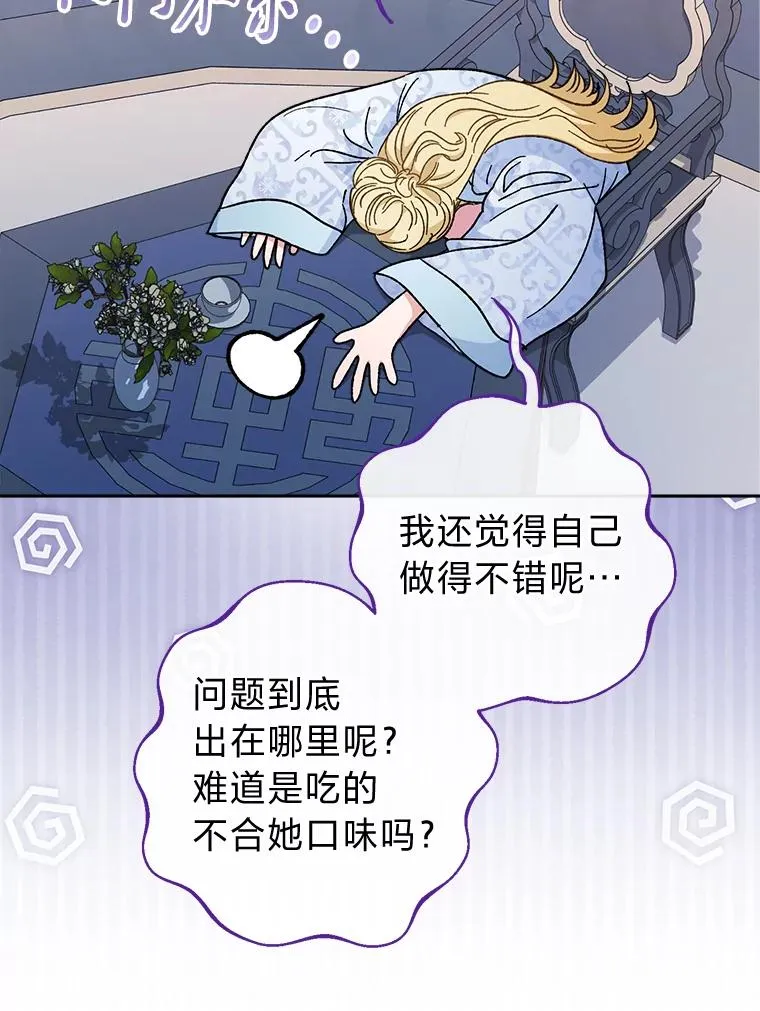 8.夹心饼干女主 第136页
