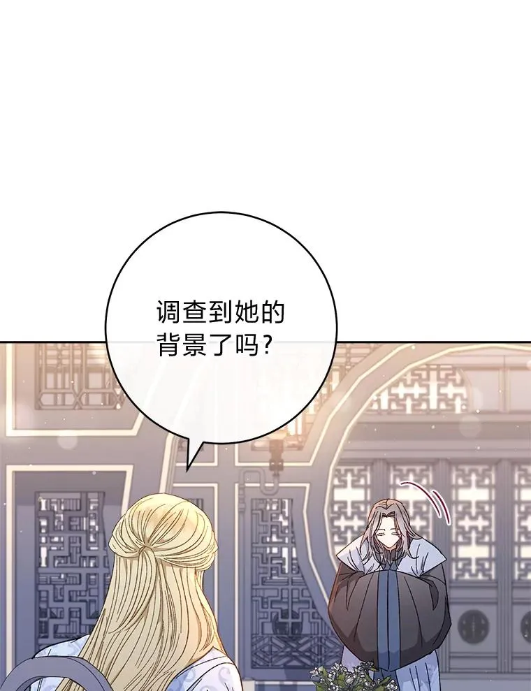 8.夹心饼干女主 第139页