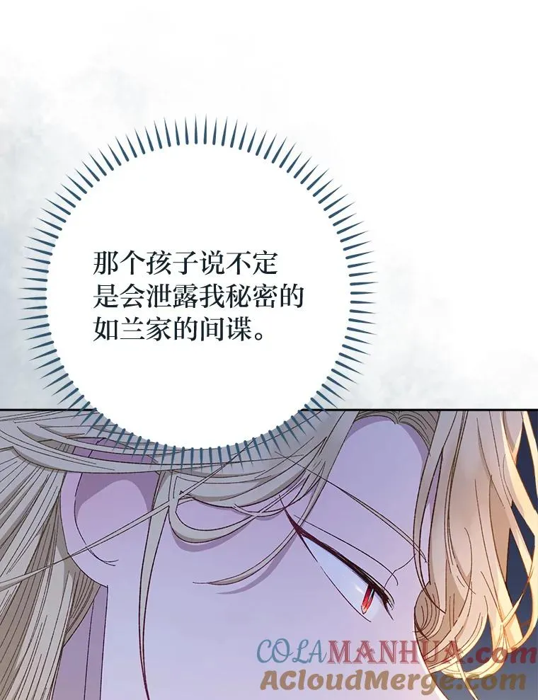 8.夹心饼干女主 第141页