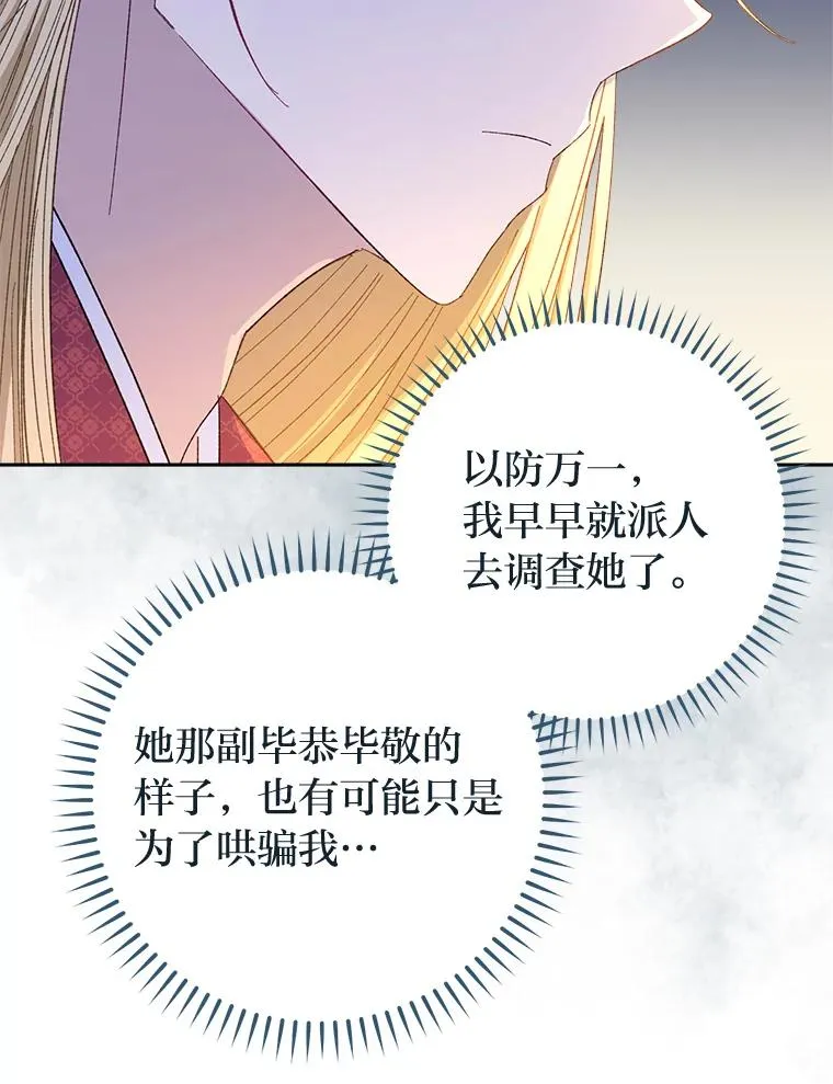 8.夹心饼干女主 第142页