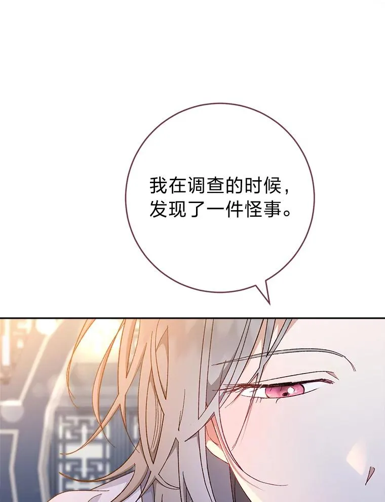 8.夹心饼干女主 第143页