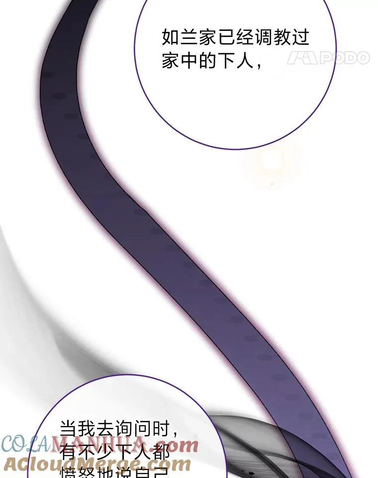 9.忧心忡忡的皇帝 第5页