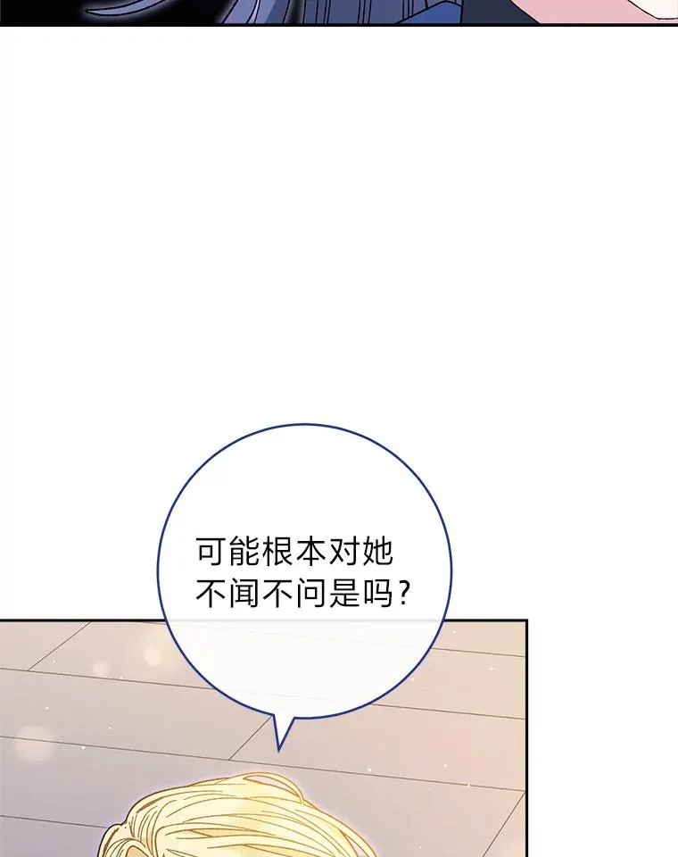 9.忧心忡忡的皇帝 第10页