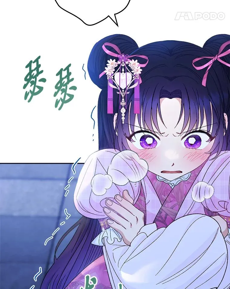 9.忧心忡忡的皇帝 第22页