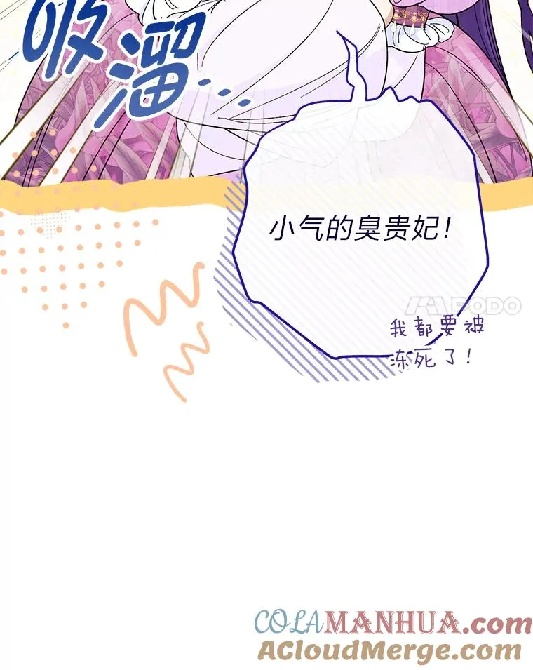9.忧心忡忡的皇帝 第25页