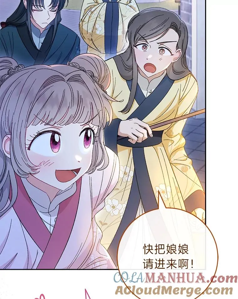 9.忧心忡忡的皇帝 第37页