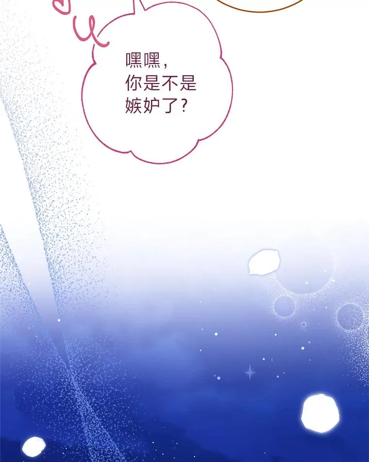 9.忧心忡忡的皇帝 第38页