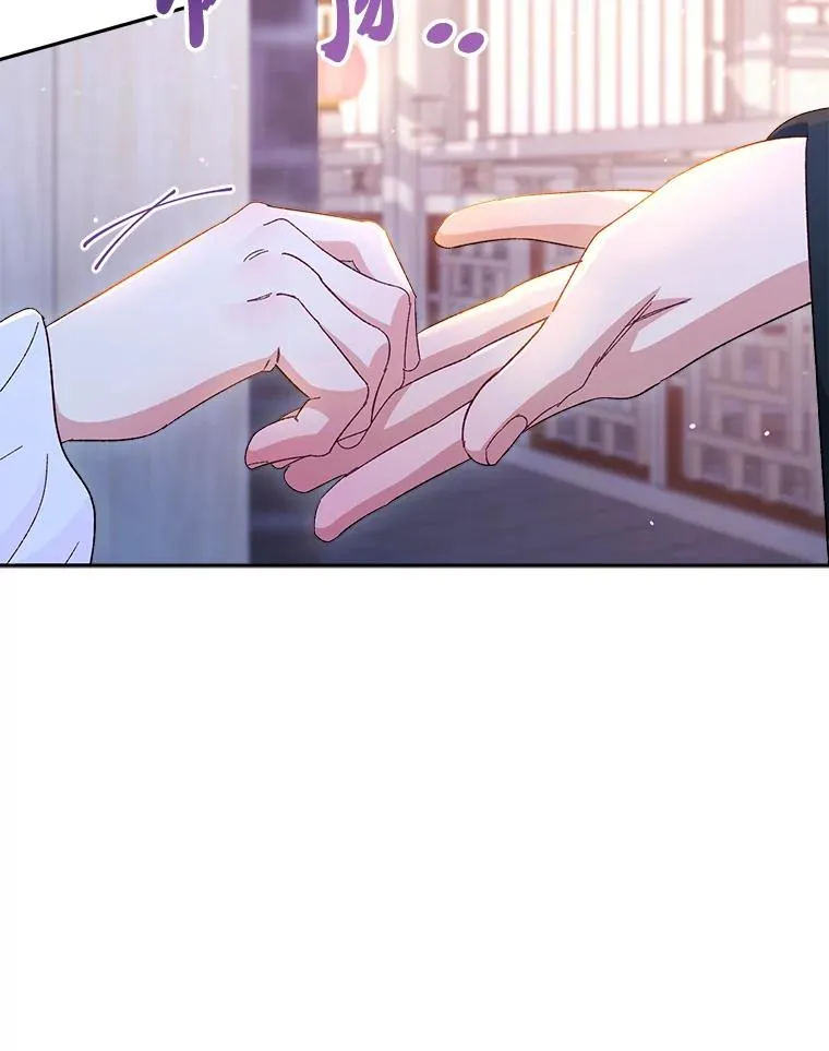 9.忧心忡忡的皇帝 第44页