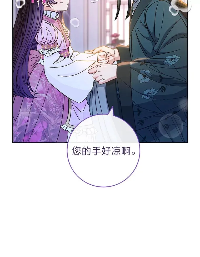 9.忧心忡忡的皇帝 第46页