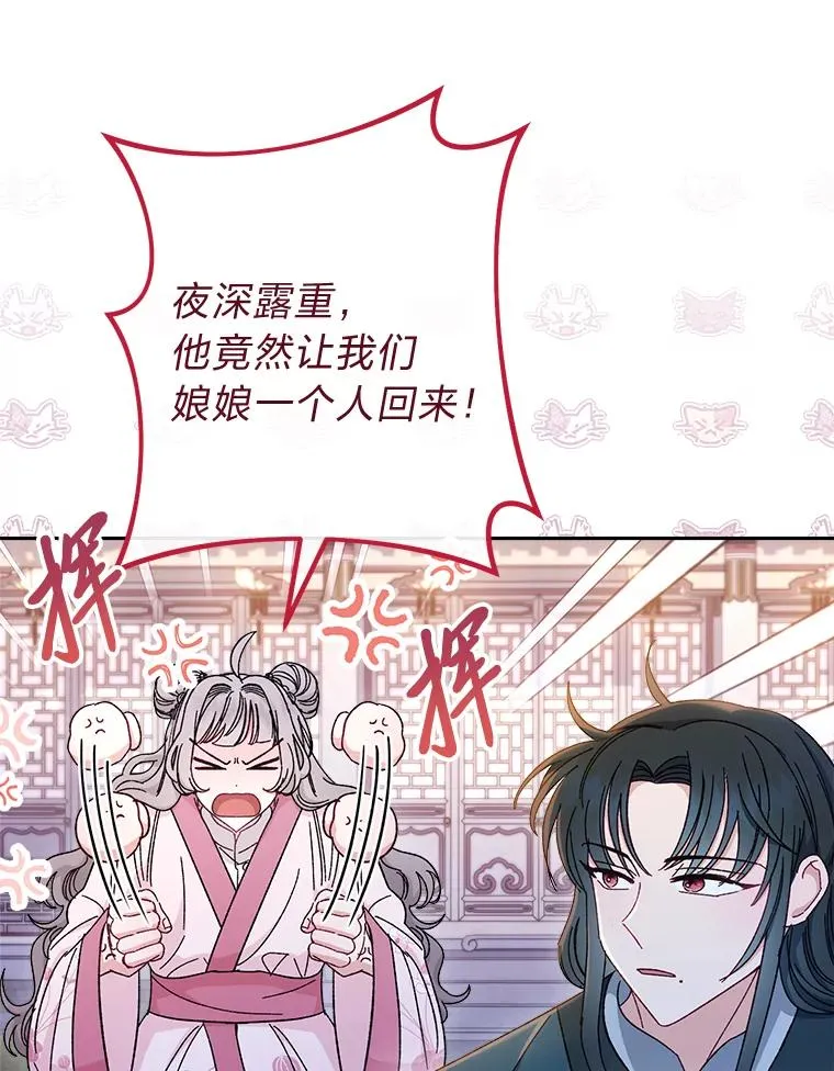9.忧心忡忡的皇帝 第47页