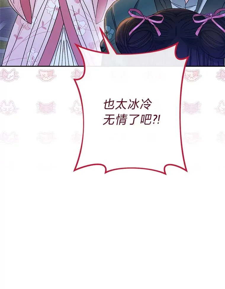 9.忧心忡忡的皇帝 第48页