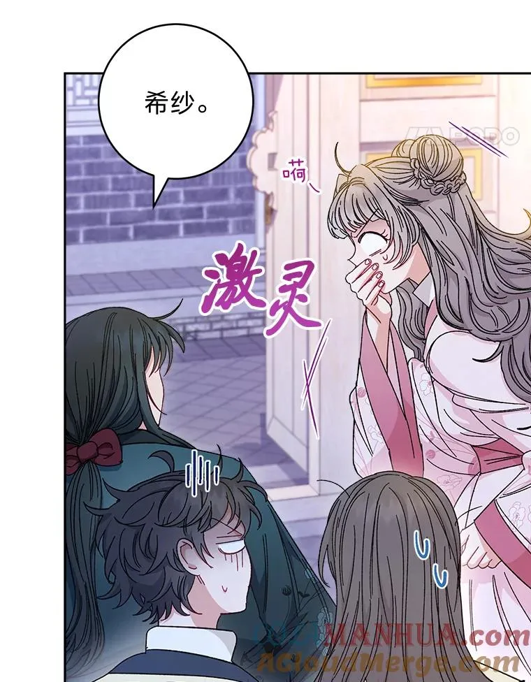 9.忧心忡忡的皇帝 第49页