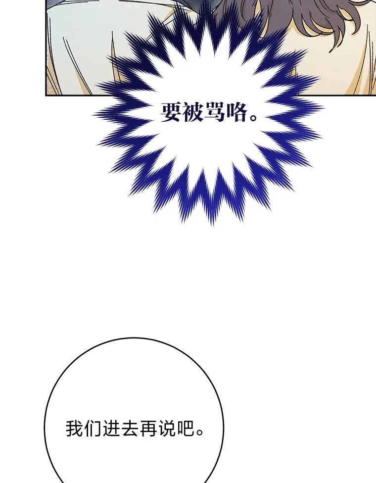 9.忧心忡忡的皇帝 第50页