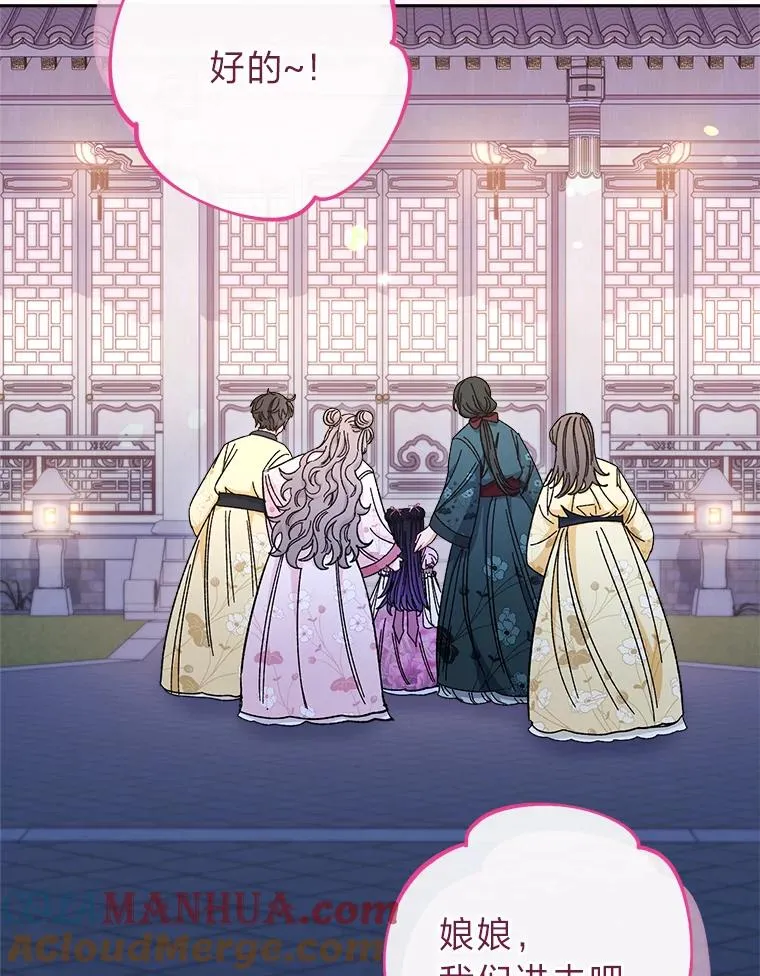 9.忧心忡忡的皇帝 第53页