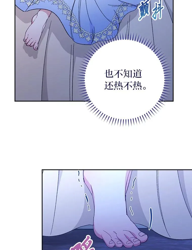 9.忧心忡忡的皇帝 第64页