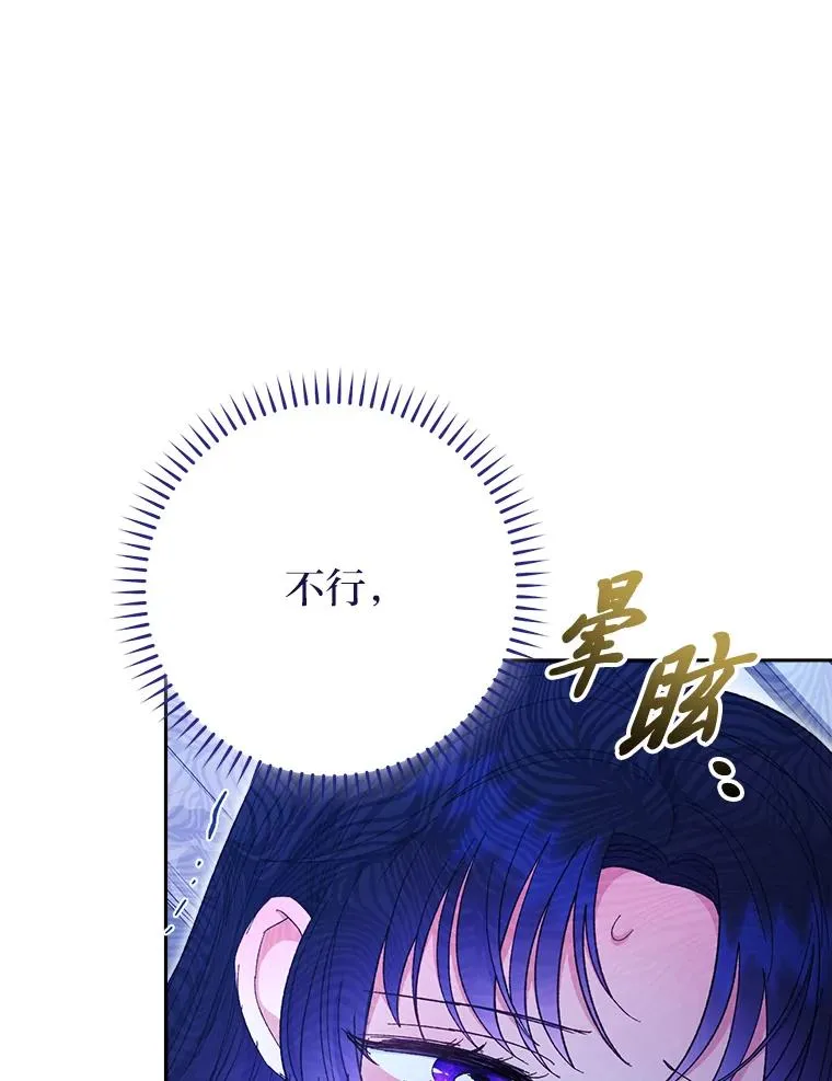 9.忧心忡忡的皇帝 第67页