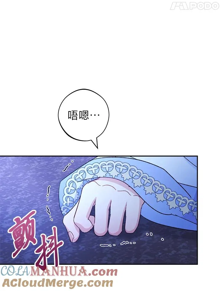 9.忧心忡忡的皇帝 第69页