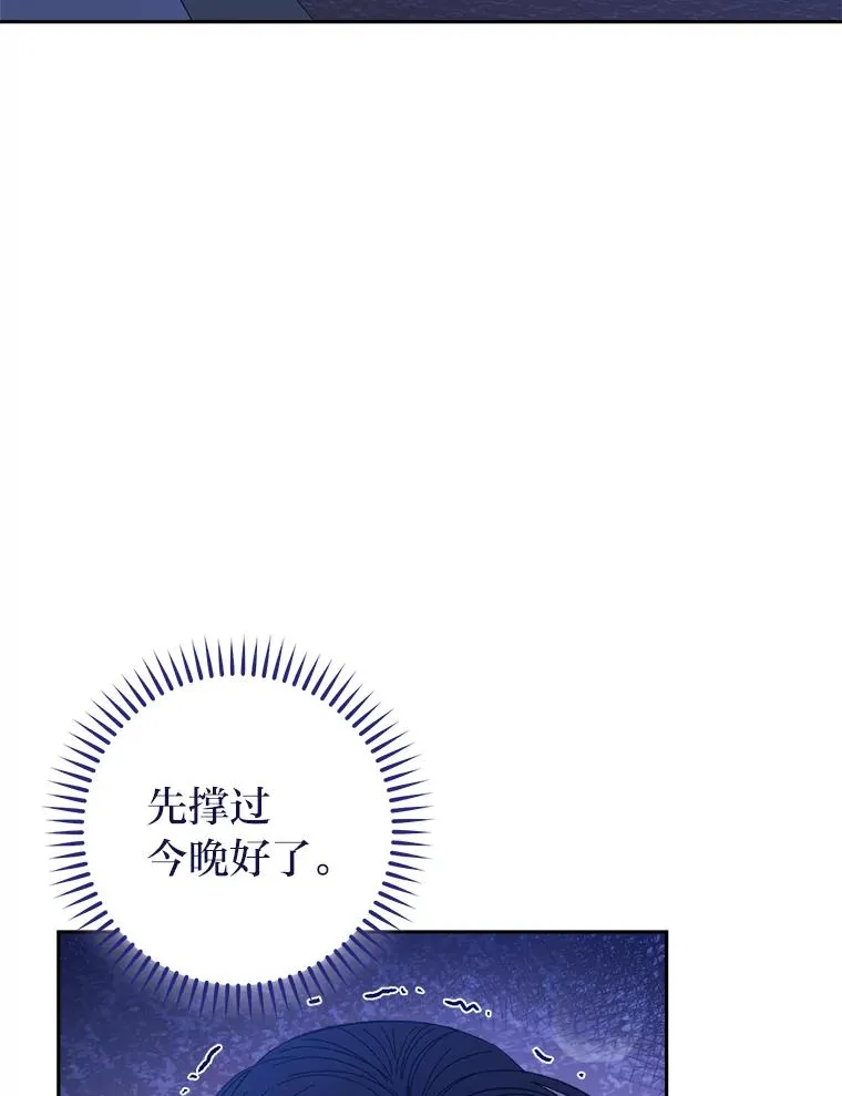 9.忧心忡忡的皇帝 第71页