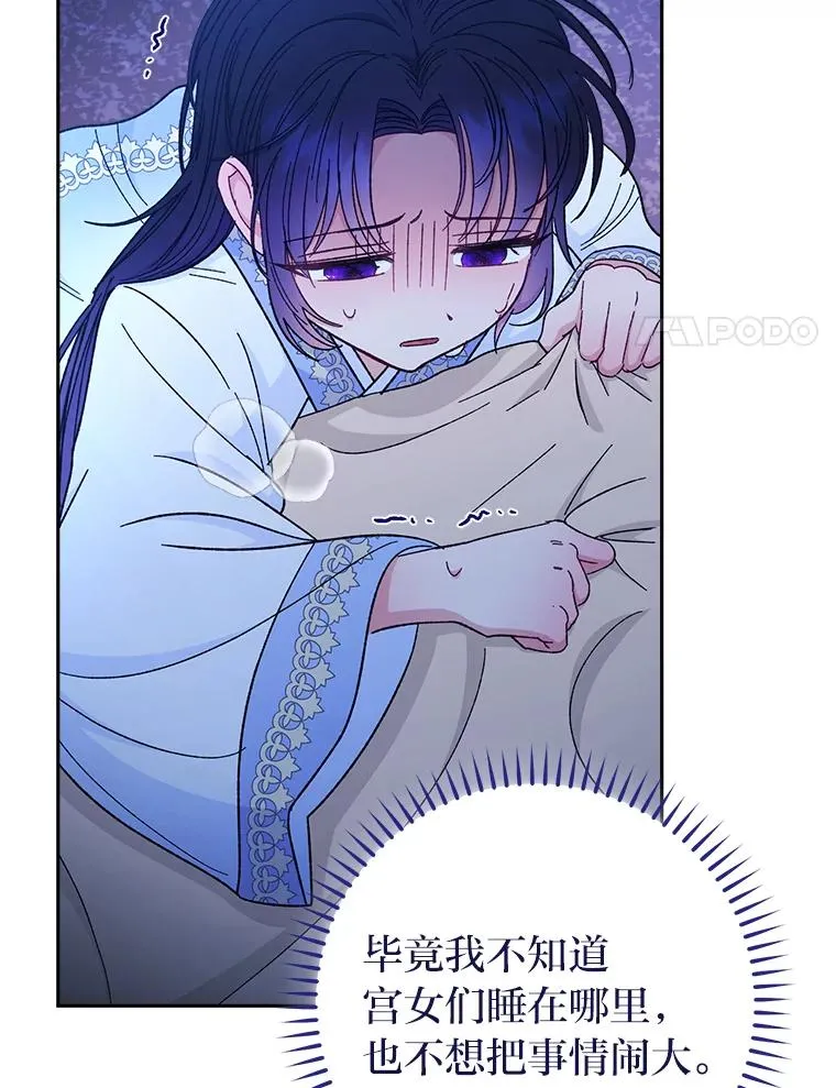 9.忧心忡忡的皇帝 第72页