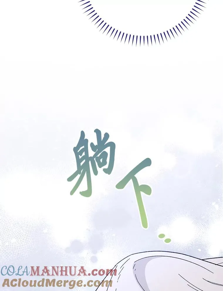 9.忧心忡忡的皇帝 第73页