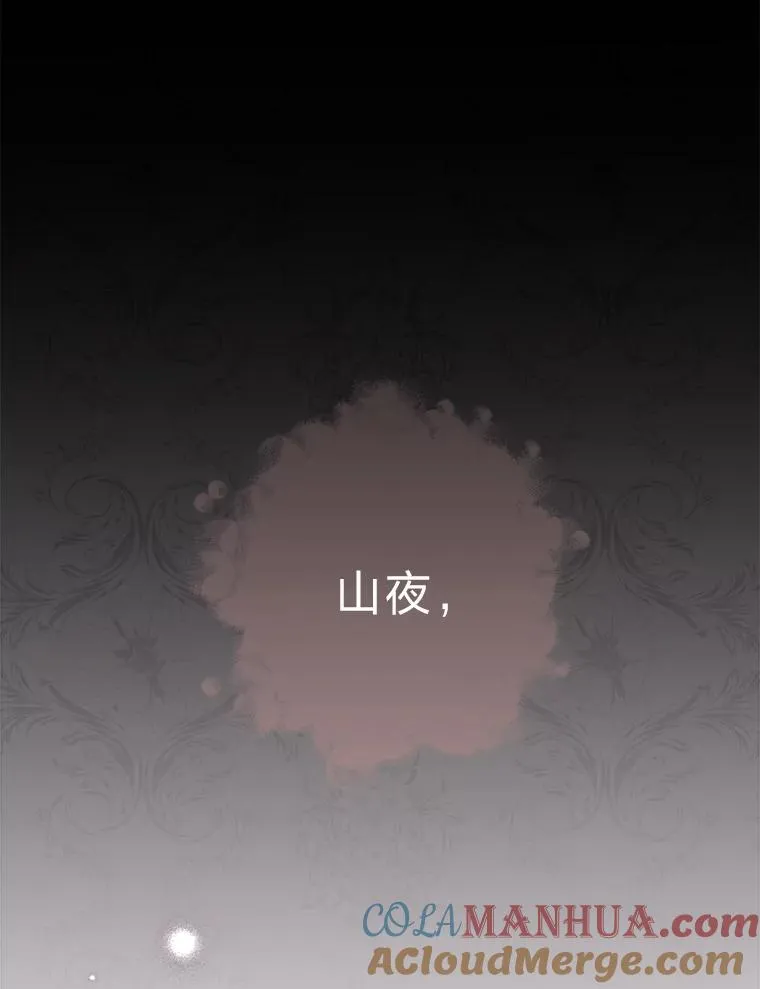9.忧心忡忡的皇帝 第77页